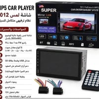 شاشة لمس 7012 • MP5 سوبر • توصيل العراق