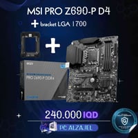 بوردات انتل • جيل12-13-14 • DDR4/DDR5