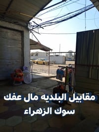 اللهم صل على محمد وال محمد ملابس اطفال جهز طفلك سوك الزهراء يم سوك حمي...