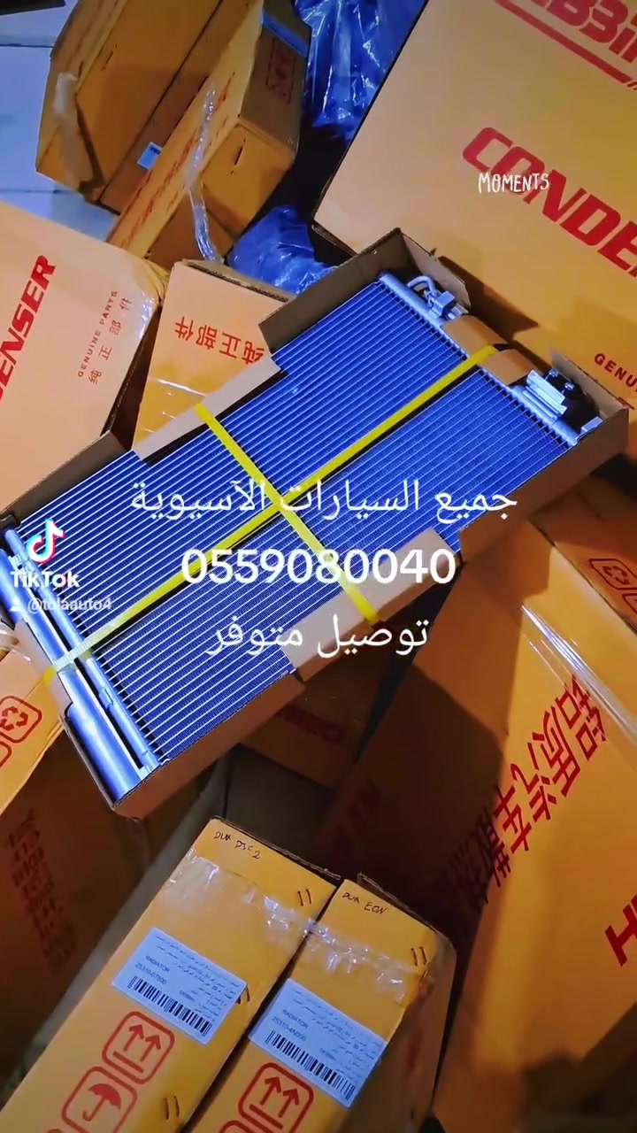سلام ليكيب وفرنالكم راديتار كليم و رادياتار تاع ماء توصيل متوفر جميع الولايات 0559080040  0660602582


**إذا كنت صاحب هذا الإعلان وتريد حذفه لأي سبب، رجاءا أرسل رسالة إلى الدعم الفني**