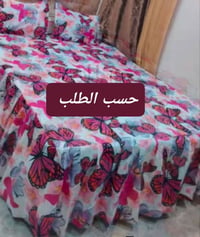 فرشات ثردي • نفرين • توصيل لجميع المحافظات
