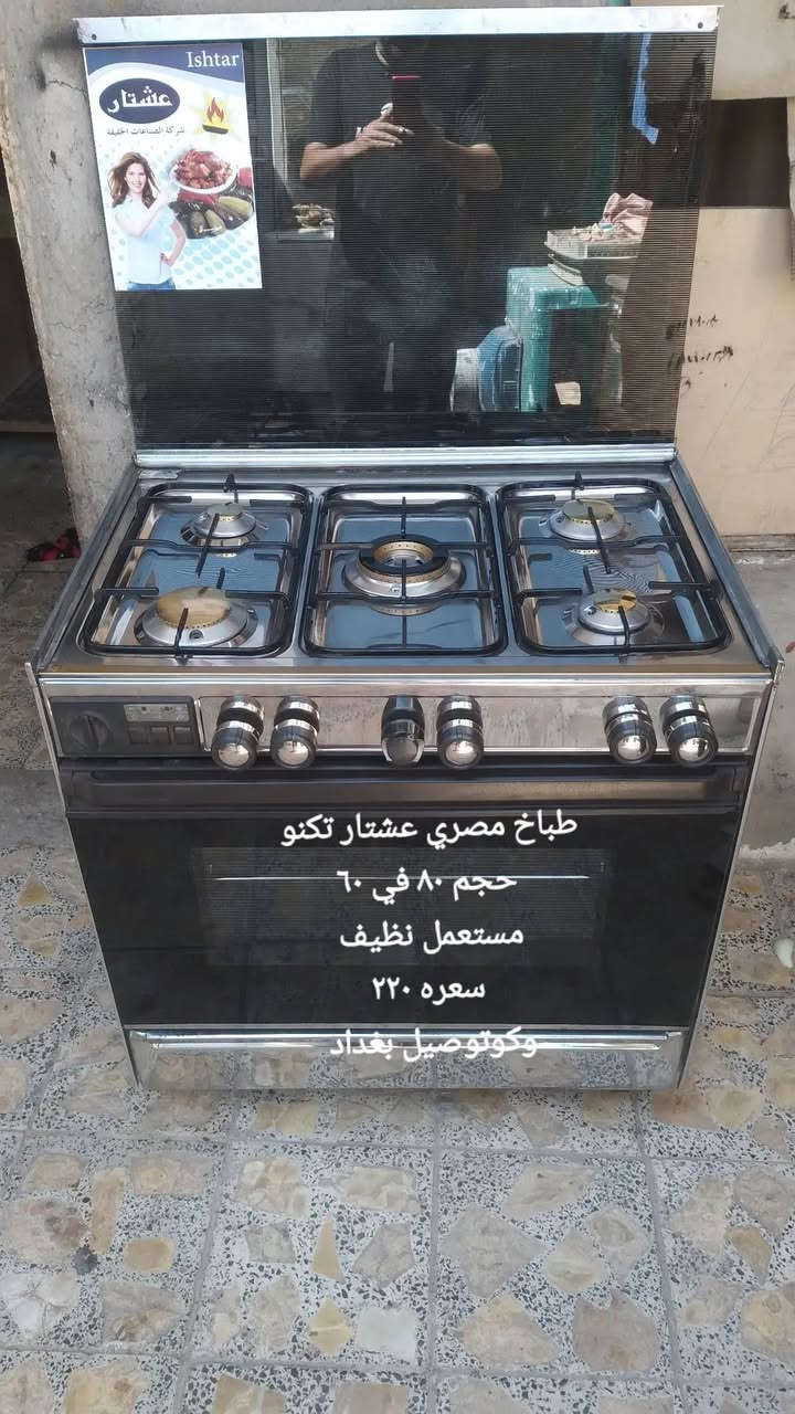 مكاني ام الكبر ولغزلان
بغداد  ***********
