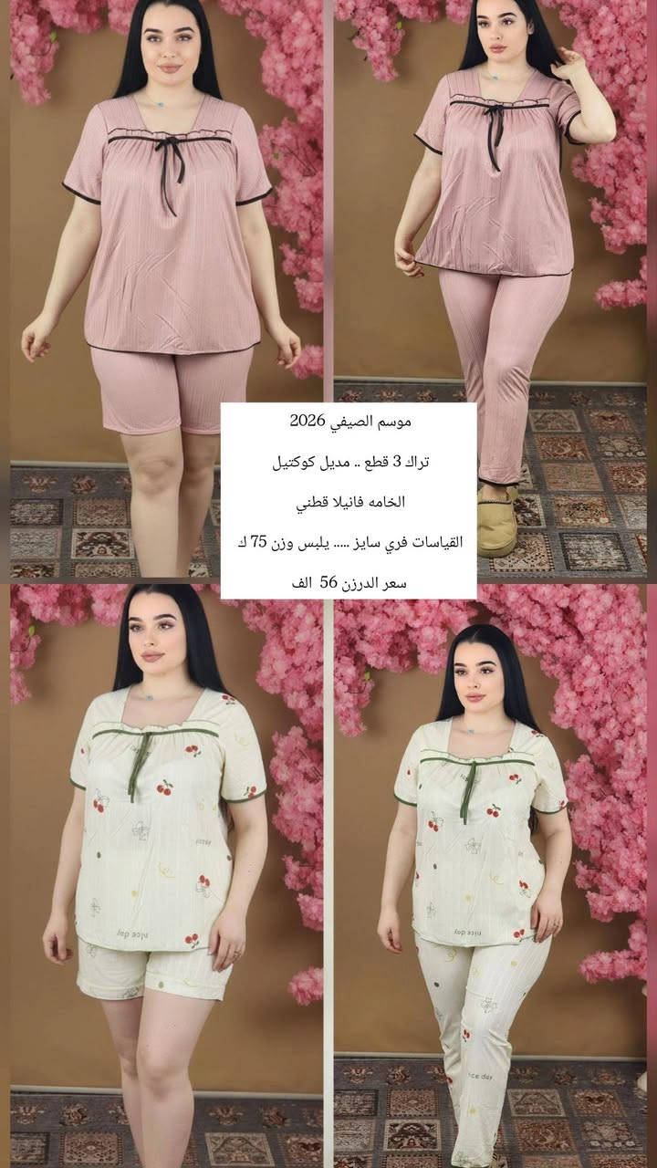 #موسم_الصيفي_2026_يم_جملة_الياقوت_وبس
#ثلاث_موديلات_مختلفة الالوان البقيه بقناه التلي
تفاصيل اكثر راسلوني 
تلي👈https://t.me/+FzPf_uxB5GcxMjc6
واتساب👈 ***********
https://chat.whatsapp.com/EAct1EwskiBEt1oXG9LSMn
