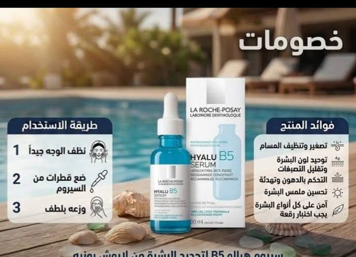 صارت كل المنتجات  بالبيج ب 7 الاف بس. 🤩

منتجات اصلية وتكدرين تتحققين من الباركود بنفسچ 🥰

لحگي احجزي قبل ماتخلص الكمية 🌸


**إذا كنت صاحب هذا الإعلان وتريد حذفه لأي سبب، رجاءا أرسل رسالة إلى الدعم الفني**