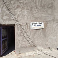 الدار للبيع المساحة 50 متر الموقع حي طارق القديم خلف معمل الغاز واتساب...