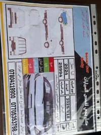 كيا بنكو • ٢٠٢٤ • جديدة الشط