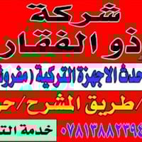 غسيل سجاد • تسليم ٢٤ساعة • استلام وتسليم مجاني