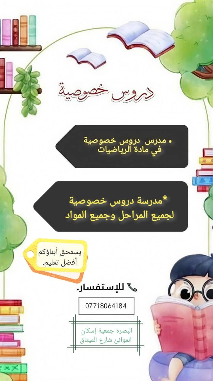 بصره سكان المواني
