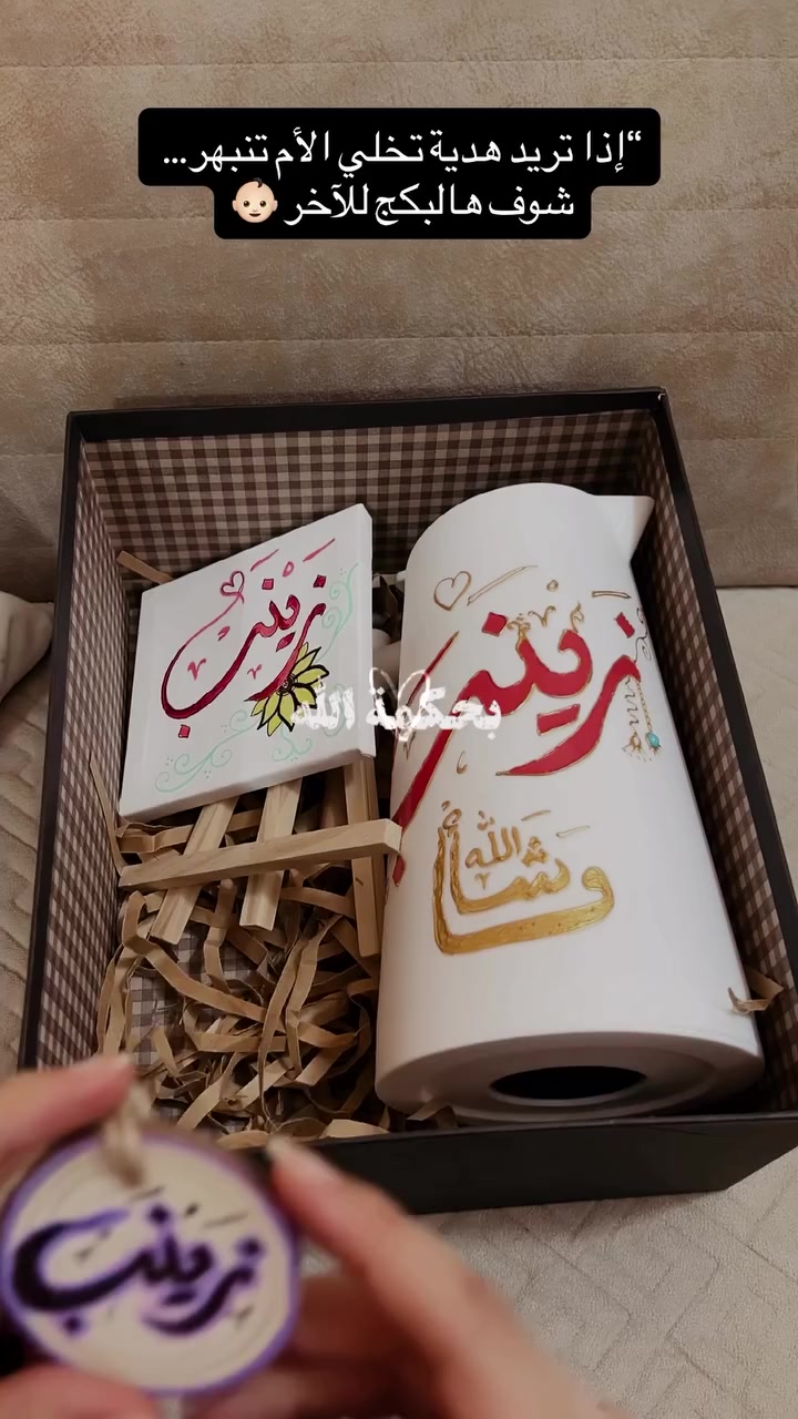 أفخم هدية للمولود#👶🏻🤍
بكج كامل باسم الطفل منقوش بدقة ولمسة فخمة ✨
نسوي الأسماء حسب الطلب والتفاصيل اللي تحبوها 🎁
للطلب والاستفسار راسلونا #اكسبلور
#مواليد
#بكج_مواليد
#viral


**إذا كنت صاحب هذا الإعلان وتريد حذفه لأي سبب، رجاءا أرسل رسالة إلى الدعم الفني**