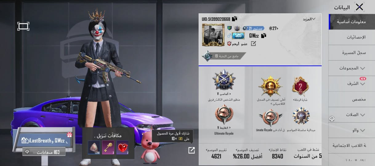 سلام عليكم حساب بوبجي للبيع مستوى 78 ومستوى المجموعات قريب على 60حساب حلو ومرتب  عليه بي 30اسلاح يطور وبي اسلوب خرافي عدد المثك 85 عدد الكونكرات 2 هاذهةالايدي طب شوفه وتعالي خاص سعر 80وبي مجال


**إذا كنت صاحب هذا الإعلان وتريد حذفه لأي سبب، رجاءا أرسل رسالة إلى الدعم الفني**