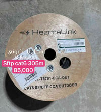 بكره هيزرلنك - sftp cat6 دبل تغليف دبل تسليح  السعر ٨٥،٠٠٠  للحجز والا...