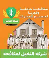 الأرَضة ما تبين بسرعة… تشتغل بهدوء، وفجأة نكتشف إن الخراب صار داخل الج...