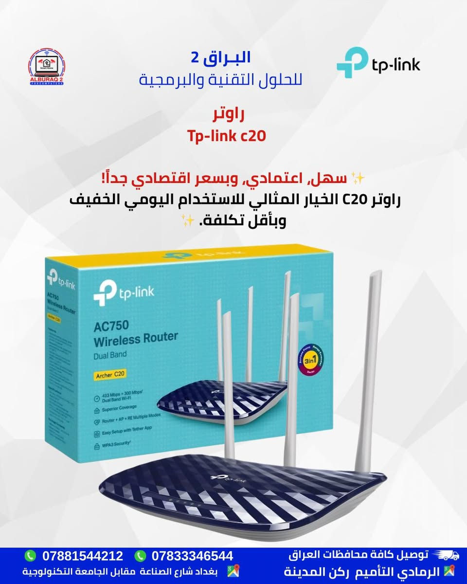 🌐 ارتقِ بإنترنت بيتك ومكتبك إلى المستوى التالي مع راوترات TP-Link


**إذا كنت صاحب هذا الإعلان وتريد حذفه لأي سبب، رجاءا أرسل رسالة إلى الدعم الفني**