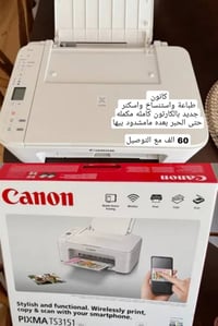 كانون • طابعة ملونة • جديد بالكرتون