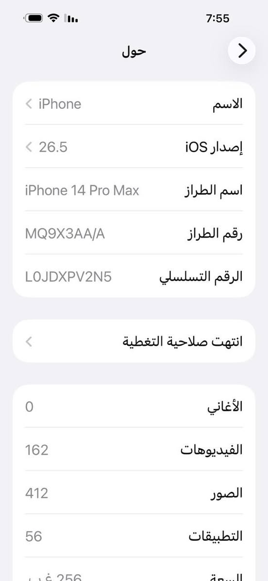 يفون 14برو ماكس ماستر  بطاريه 84 ذاكره 256 لجهاز شخط ممشخوط ولا طاخين لبرغي لجهاز تاخذه من لبيت ضمان. شهر اي خلل بلجهاز ترجعه وتاخذ فلوسك مربع سعر 925مكاني بغداد البلديات رقم ***********
