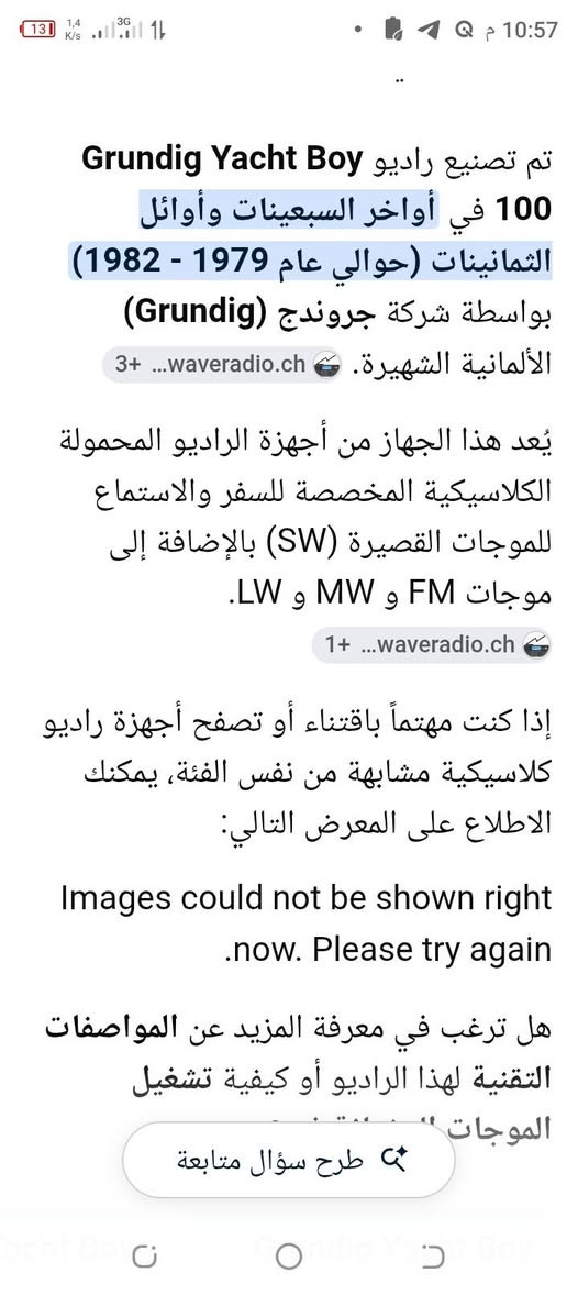 متوفر رادیو نوع کروند المانی نوع YACHT BOY 100مودیل 1980 کلش نظیفة مكان اربیل


**إذا كنت صاحب هذا الإعلان وتريد حذفه لأي سبب، رجاءا أرسل رسالة إلى الدعم الفني**