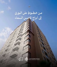 أبراج العطيفية • ١٥٩م² • إطلالة نهرية