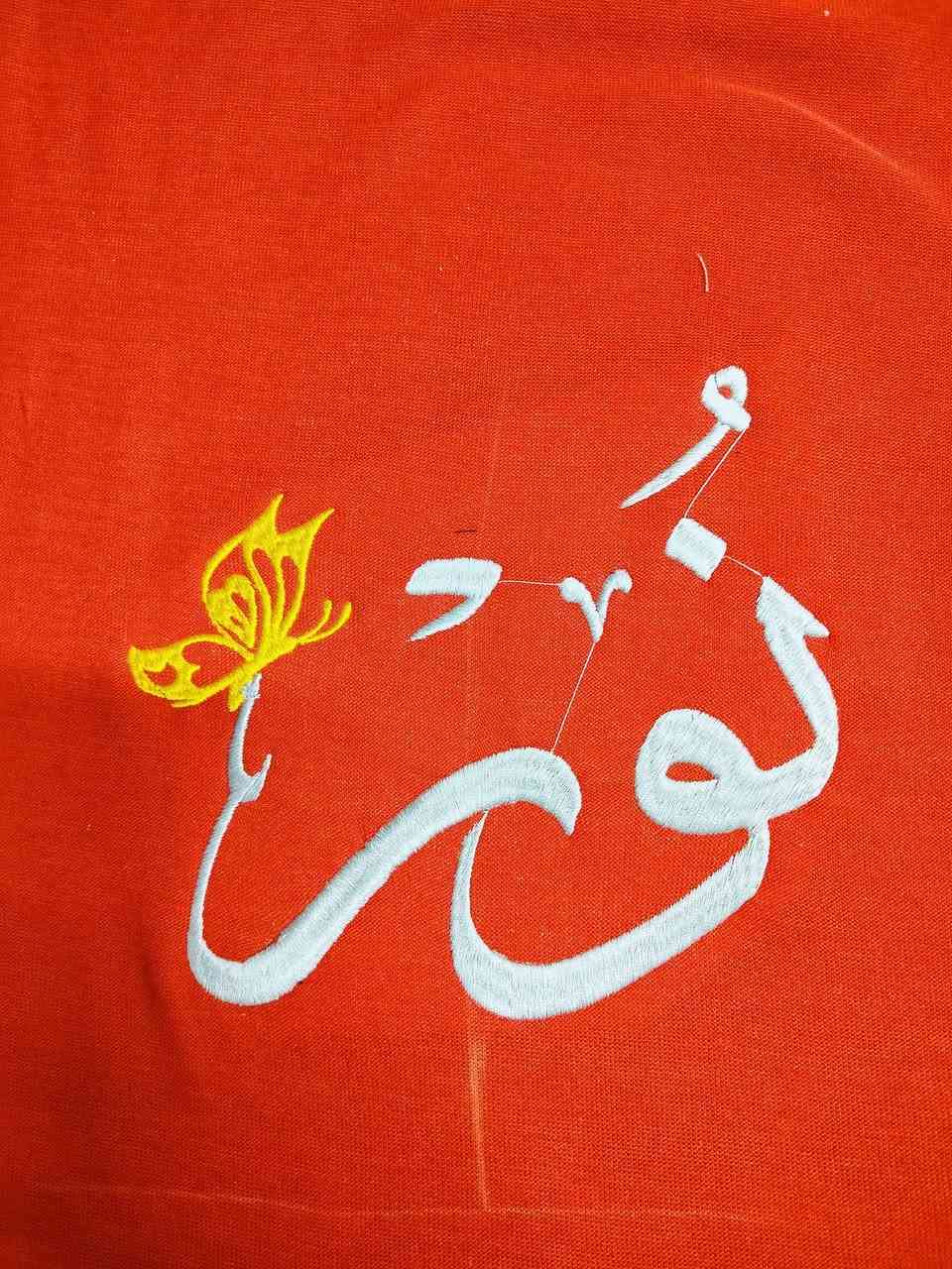 السلام عليكم اخوان
مستعدون لتطريز السكارف الاحمر 
وهذا نموذج من عملي 
اسعارنا مناسبة شغل درجة اولى 
العنوان قيصيرية المرحوم جبار دوشة قرب مكتب 2000 الفين خياطة ابو علي العكام 
***********
ادمن وافق بدون زحمة
