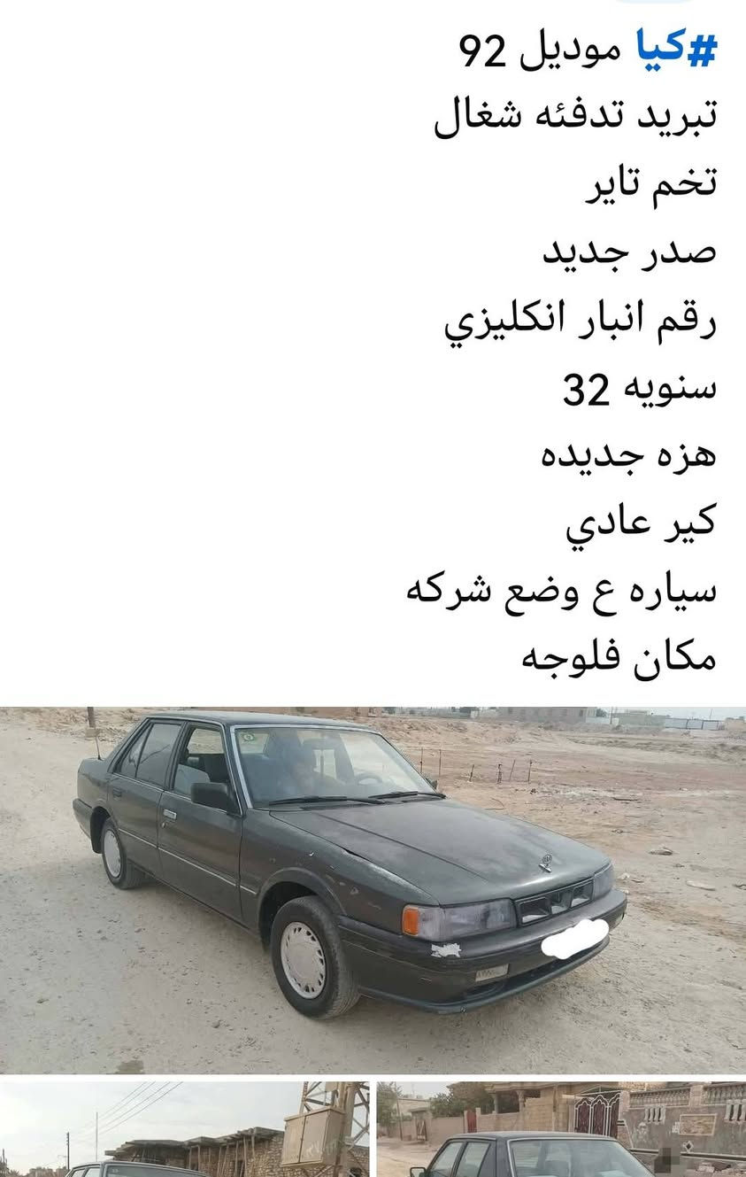 سيارات للبيع
تفاصيل ع صور


**إذا كنت صاحب هذا الإعلان وتريد حذفه لأي سبب، رجاءا أرسل رسالة إلى الدعم الفني**