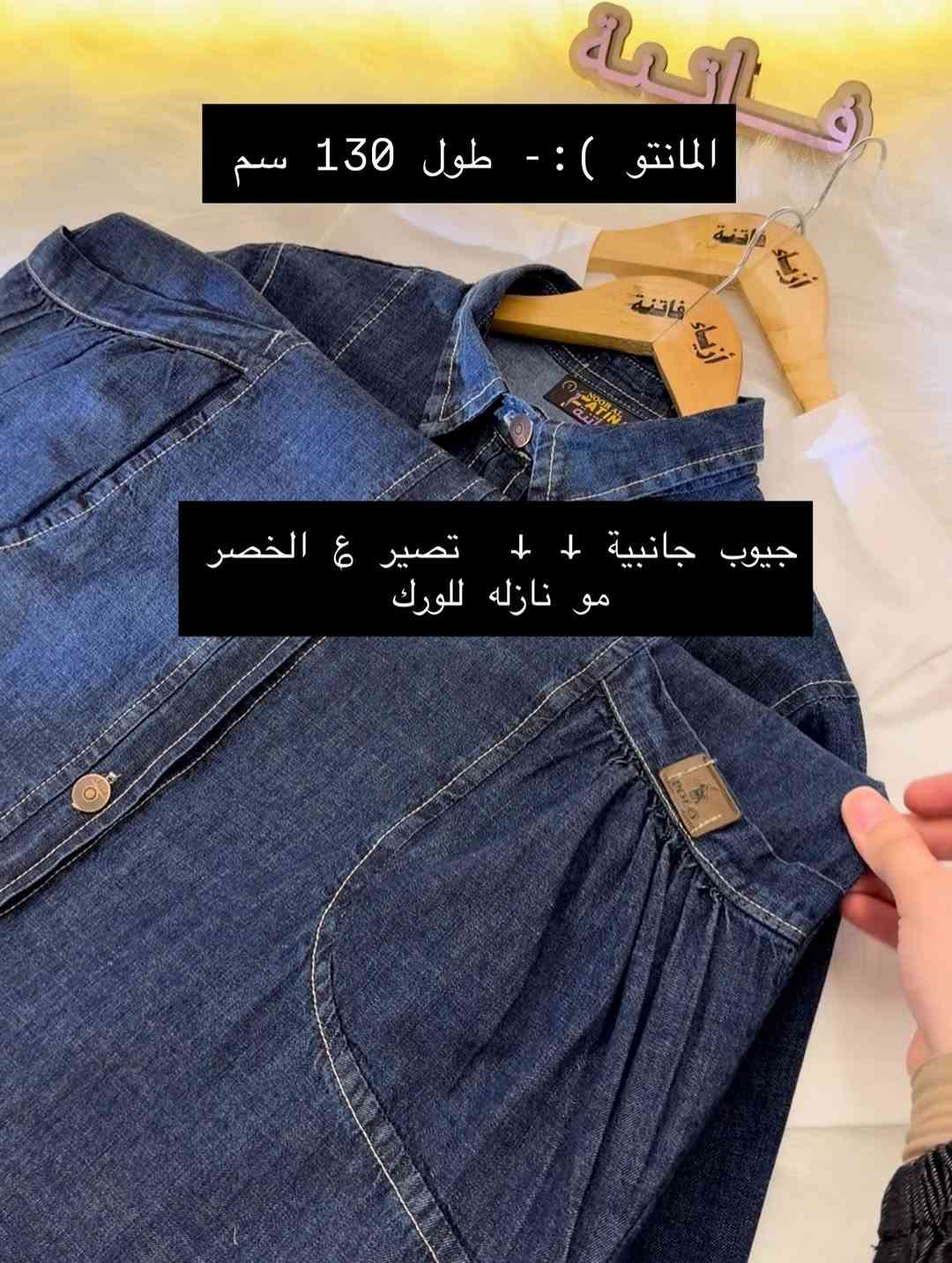 ازياء فاتنة
طقم ثلاث قطع مانتو جميل ولطيفة للمحجبات 
فصال محتشم 
موديلات فاتنة… ماتتفوت 
حصراً من ماركة فاتنة 
• طول المانتو 130 سم 
• ⁠طول التيشيرت 85 سم 
• ⁠طول الكيلوت 105 سم 
• تفصيله مريحة فصال فخم 
• تنطي مظهر انحف باللبس
• ⁠ ✨
قطعة تبقى وياج سنين وما تبطل موديلها 👌

متوفر حالياً بكمية محدودة
راسلينا خاص واحجزي بسرعة قبل النفاذ 💌

#ازياء_فاتنة⁩⁩
قالب راهي 
___________________________ 
🖊️ االــخـــــــاامــة :- 
جينز صيفي مشخط :- مـטּ الجينز الممتاز المستورد قماش انسيابي وليس جاف ملمس ناعم مايحتاج كوي بس شي بسيط 
❥❥ ─── ❥❥

القياسات القياسات 1/2/3/4 

🌱قياس 1):- 
تلبس وزن من 70 الى 80 كــــيـلـو ⚖️ 
يعني يلبس قياس. 40 . 42. 44 

🌱قياس 2 ):- 
تلبس وزن من 80 الى 90 كــــيـلـو ⚖️ 
يعني يلبس قياس. 46. 48 

🌱قياس 3):- 
تلبس وزن من 90 الى 100 كــــيـلـو ⚖️ 
يعني يلبس قياس. 50 . 52 

🌱قياس 4):- 
تلبس وزن من 100 الى 120 كــــيـلـو ⚖️ 
يعني يلبس قياس. 54. 56. 58 

_______________________ 
ســــعـــر  الطقم بـــ 65 الفــــﮯ 
مع هدية 🎁 الشال او الربطة 
________________________ 
للحجز والاستفسار المراسلة ؏ــلى الواتساب :- ***********
***********
