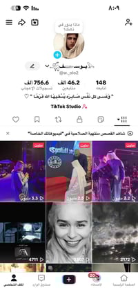 حساب ببجي • مطلوب • بصره