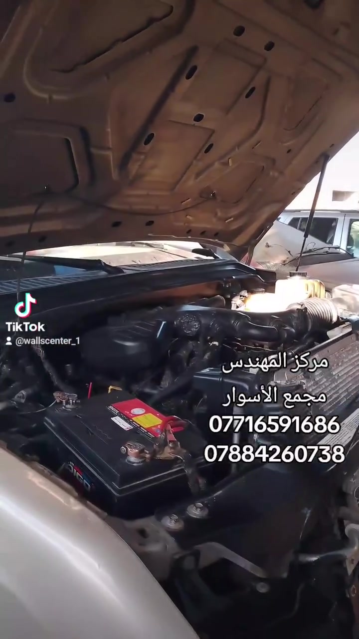 سلام عليكم اليوم جانت عدنه فورد F350 طافيه وتم التشغيل بعد التشخيص والفحص مركز المهندس الأسوار 
مكانه الكاظمية شارع الأمريكي كراج النجفي مجمع الأسوار 
ارقام المجمع 
***********
***********
