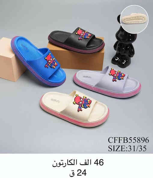 سليبر ولادي+بناتي+اطفال 

التفاصيل داخل الصورة 👓

توصيل جميع محافظات العراق 🚚
قناة التلكرام 
https://t.me/santer_baghdad

واتساب ***********
