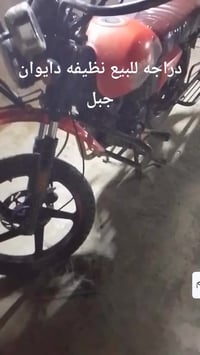 اخوان دراجه نظيفه للبيع دايوان جبلي سونيك نظيفه عليه شلعه الدراجه ناشط...