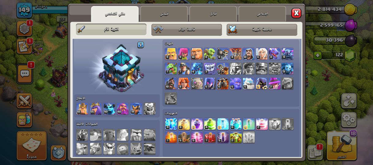 حساب كلاش تاون 13 ماكس سعر 15


**إذا كنت صاحب هذا الإعلان وتريد حذفه لأي سبب، رجاءا أرسل رسالة إلى الدعم الفني**