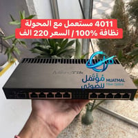 4011 مستعمل حاله حال الجديد نقص كارتون مع المحولة   كل البورتات شغالة ...