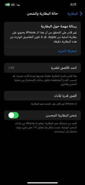 آيفون ١١برو ماكس للبيع مبدل بيه شاشه بس الاصليه شرط مال الشركة وبيه كسر خفيف بل الضهر مالته مثل مابين كدامكم بطاريته ٧٨ السعر ٢٥٠ وبيه مجال بسيط /***********)
