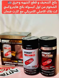 هايدروكسي كت • حارق دهون • بدون رجيم