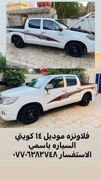 فلاونزه • ٢٠١٤ • شاصي ١٩