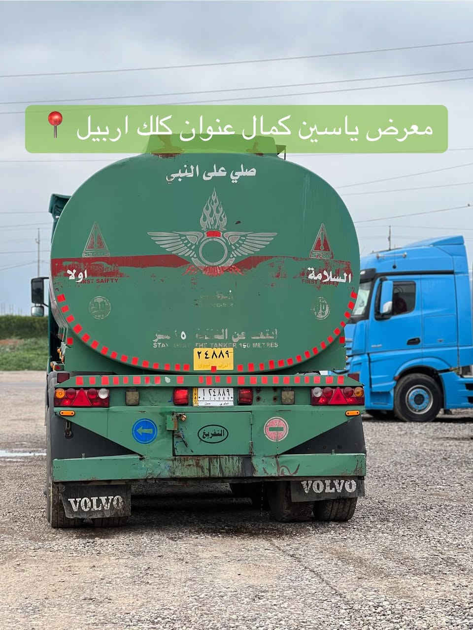 #معرض_ياسين_كمال
فالفو شيطان 
موديل2005
حجم460
طخم تايرات 
طوناج جيبس جديد 
توماتيك سبلات 
سعره275مجال✅✅🔥🔥🔥🔥🔥
استفسار☎️📍
واتساب ***********
واتساب ***********
واتساب ***********
