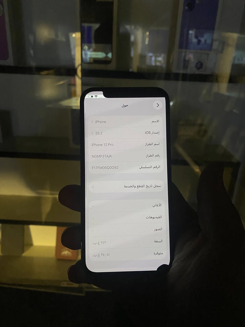 السلام عليكم ايفون 12.برو فقط مكسور ضهر + الشاشه مثل مواضح بل صوره ذاكره 256 مبدل بطاريه  السعر 185 وبي. مجال بصيط متواجد. فقط وتساب /***********
