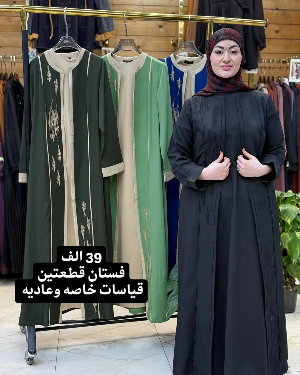 مجموعه مميزه من الموديلات الصيفيه متوفر باللون الاسود وباقي الالوان
الأسعار مكتوب عالصور
توصيل5 لجميع المحافظات
متوفر تبديل للقياس بتوصيل مجاني


**إذا كنت صاحب هذا الإعلان وتريد حذفه لأي سبب، رجاءا أرسل رسالة إلى الدعم الفني**