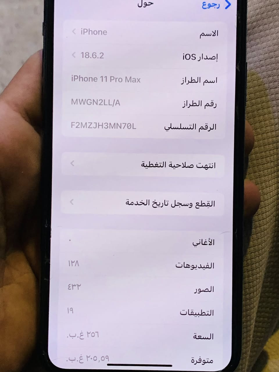 سلام عليكم 11برو ماكس
للبيع *********** جهاز ما طاب صيانه سعر خاص
