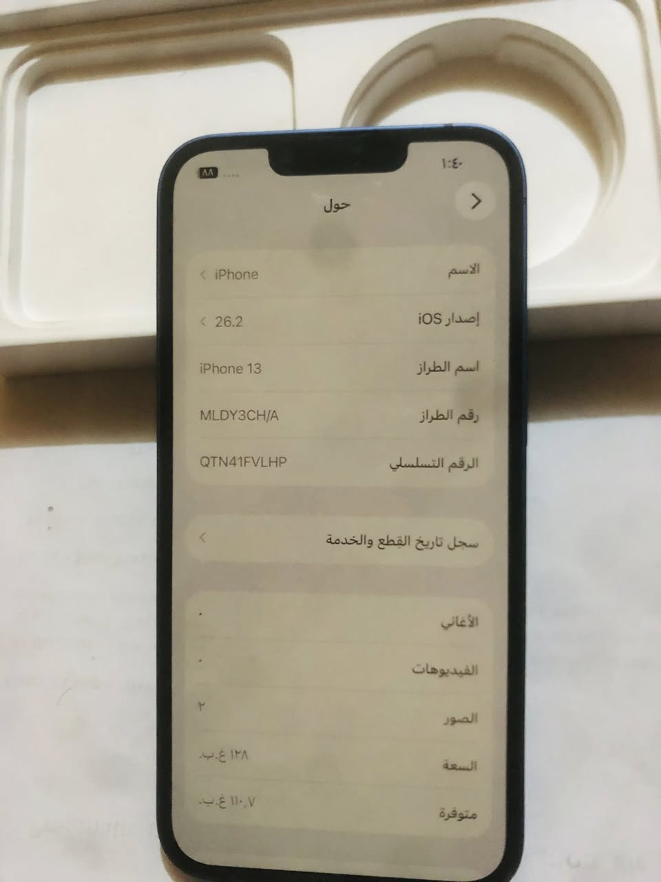 ايفون ١٣العادي دبل سيم نموذج m الجهاز بلادي فقط الكامره الاماميه متوقفه ومكان الخط مايشغل 
قيم بما يرضي الله 
مكاني كربلاء 
***********
