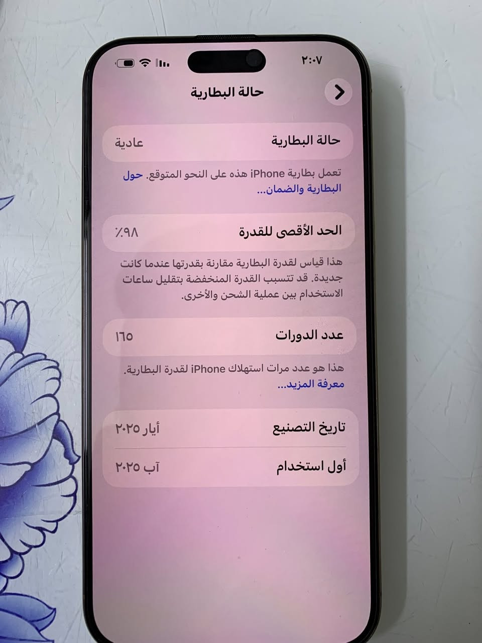 السلام عليكم أيفون 16 برو ماكس بطارية ٩٨ مشحون ١٦٥ ضمان لحد شهر الثامن مكفول من الشخط والزلغ نظافة 100% مشدود بيه بكج حماية للشاشة والظهر والكامرات
مكاني بغداد مدينة الصدر 
رقمي ***********
محضور من المراسله مال الماسنجر
