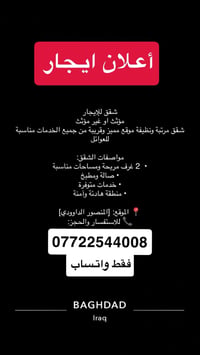 المنصور الداوودي • مناسبة للعوائل • ٢ غرف