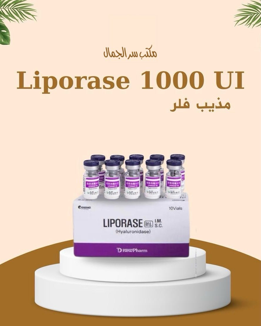 💎بوتوكس مايبلوك المنشأ فرنسي
💎بوتوكس كانتوكس المنشأ كندي
💎بوتوكس درماتوكس المنشأ كندي
للاستفسار واتساب : ***********
