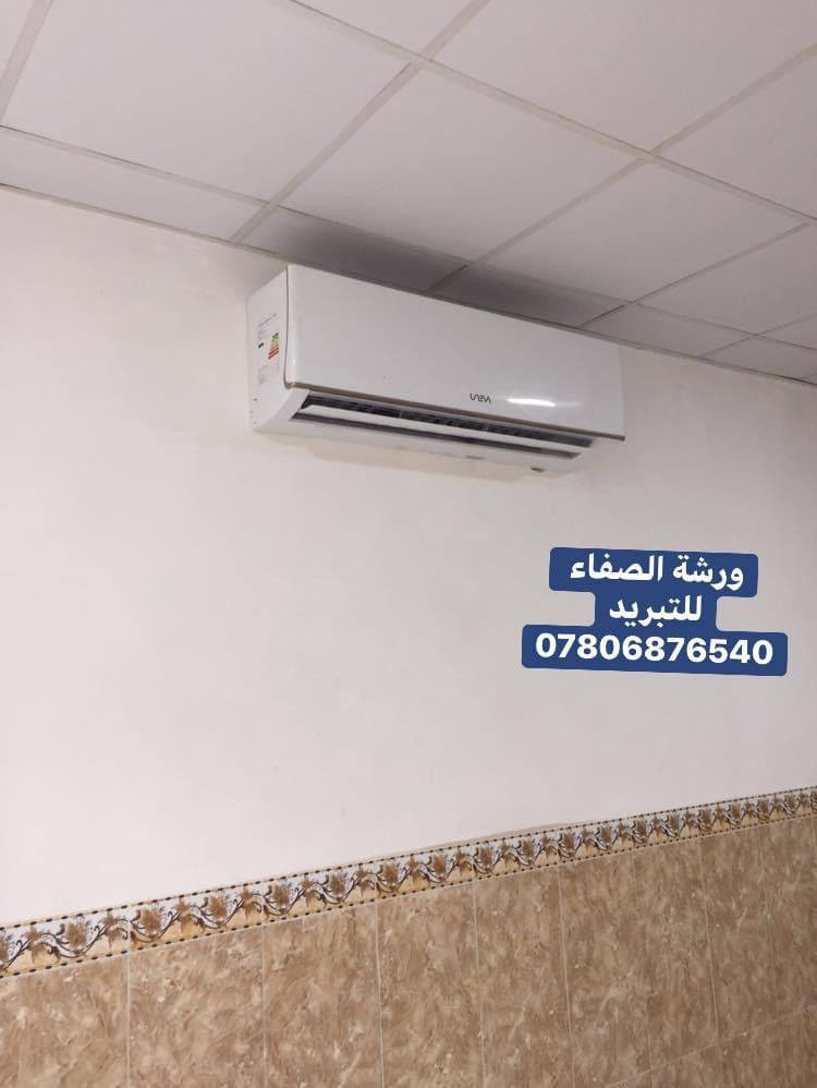 تنصيب السبالت ❄️
غسل وتنظيف السبالت ❄️
شحن غاز ⛽️❄️
نقل من مكان الى مكان أخر ❄️
بأنسب الاسعار ❄️
