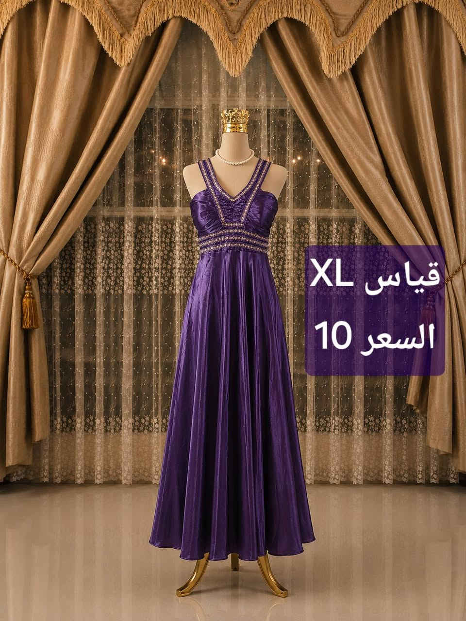 فساتين مستعمله قليل للبيع🌷🍃


**إذا كنت صاحب هذا الإعلان وتريد حذفه لأي سبب، رجاءا أرسل رسالة إلى الدعم الفني**