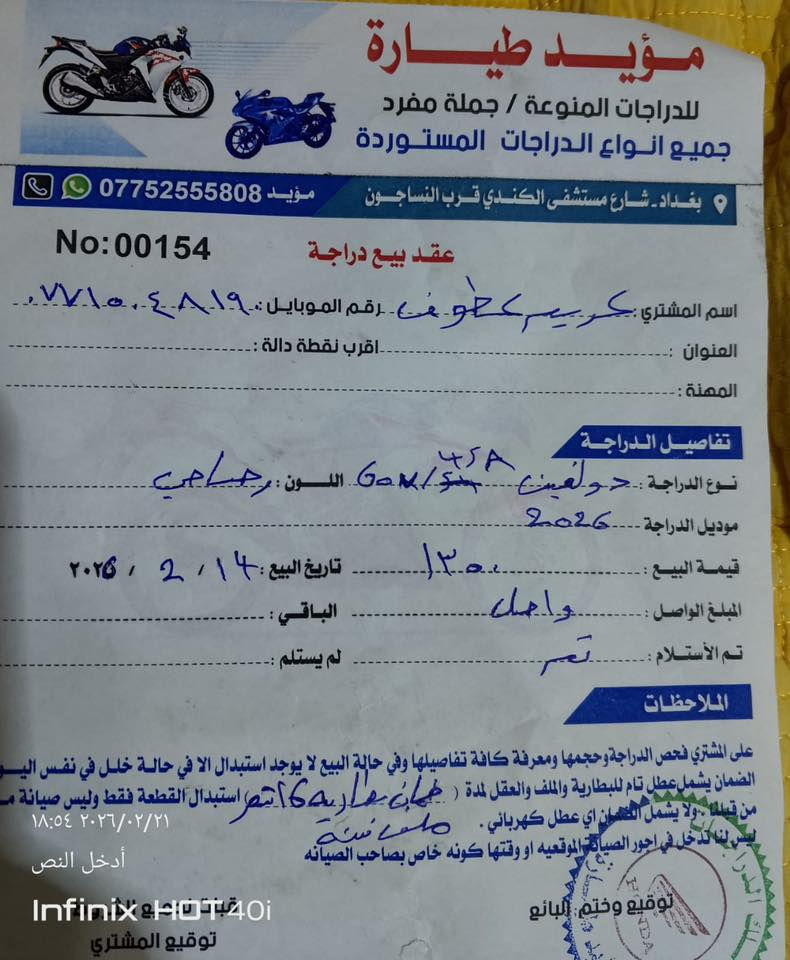 دولفين ملف 2500  مستخدمه 6 ايام  مال مويد طيارة بطارية ليثيوم 45 امبير اصدار الحديث تاير عريض مكاني الحرية السعر مليون و200

***********
