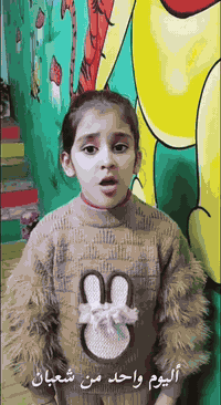 روضة أجيال الإبداع • النعيرية • فلافل ابو طيبه