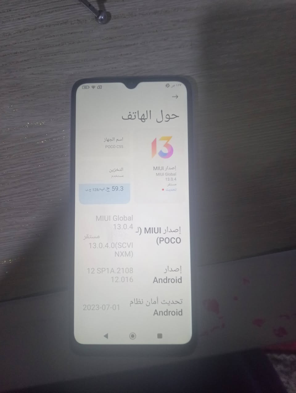 سلام عليكم جهاز بوكو ذ١٢٨ اخو جديد ستعمال ٤اشهر شخط مابي عله وضع شركه السعر ١٠٠وبي مجال بسيط


**إذا كنت صاحب هذا الإعلان وتريد حذفه لأي سبب، رجاءا أرسل رسالة إلى الدعم الفني**