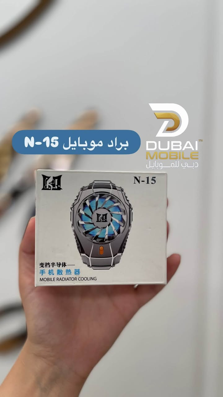 🔥🔥براد موبايل + ايباد الاصلي تبريد فول 🔥🔥

شركة دبي للموبايلات
 ثقة الزبائن هي عنواننا منذ البداية.
جوالك الجديد يناديك 
 خلي اختيارك ذكي… خليهاDMC 📱

📍ديالى | بعقوبة – شارع الحسينية
مقابل أقمشة ملا مغير

📞 ***********
📞 ***********

خطوط ***********
صيانه ***********

لسنا الوحيدين،لكن ثقتكم جعلتنا الأفضل.
