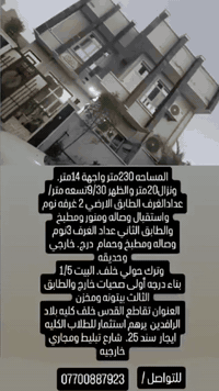 تقاطع القدس • ٢٣٠م • خدمات كاملة