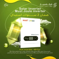 ⚡🔋 Must Inverter 6kW – 48V | Eco Series إنفيرتر شمسي يجمع بين الأداء ا...