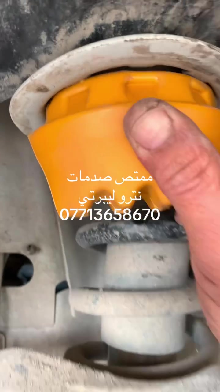 ممتص الصدمات 
نترو و ليبرتي


**إذا كنت صاحب هذا الإعلان وتريد حذفه لأي سبب، رجاءا أرسل رسالة إلى الدعم الفني**